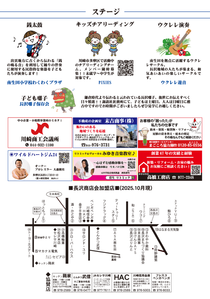 2025年ながさわフェスタin諏訪社