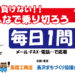 新型コロナウイルス感染症に負けない1日1問